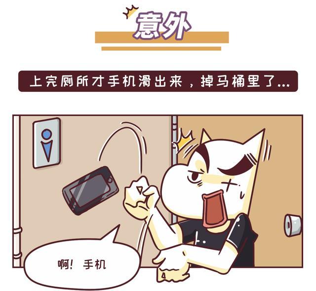 横峰管道疏通-手机掉厕所怎么办?